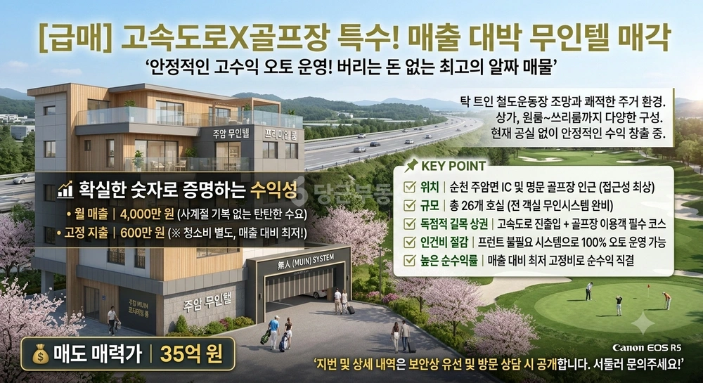 전남광주통합특별시 순천시 주암면 건물 사진 1