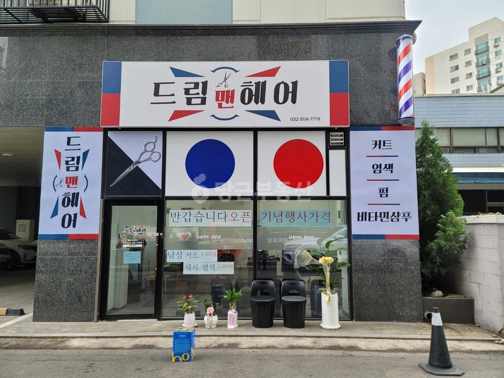 인천광역시 부평구 부평동 상가 사진 1