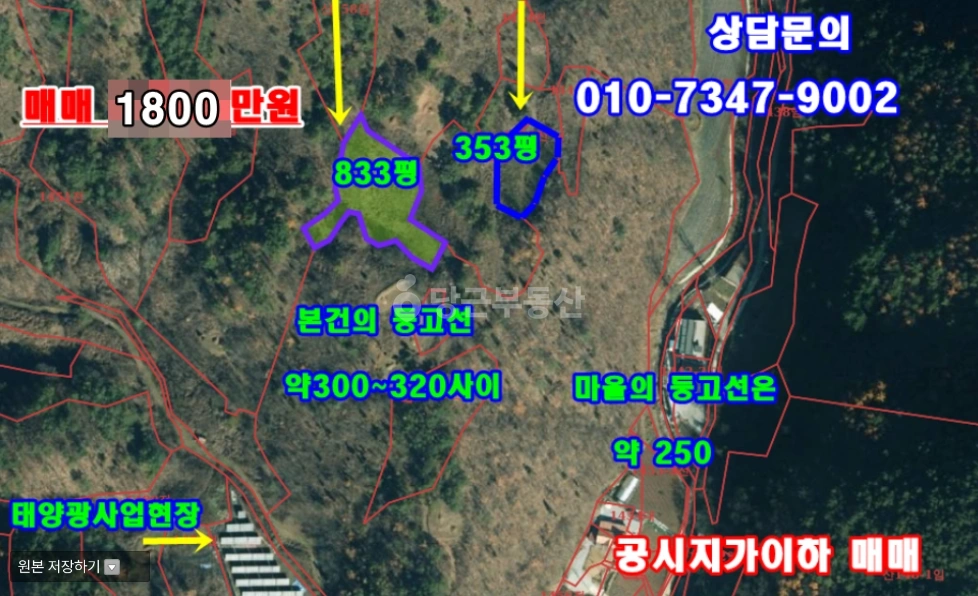 강원특별자치도 영월군 북면 토지 사진 1