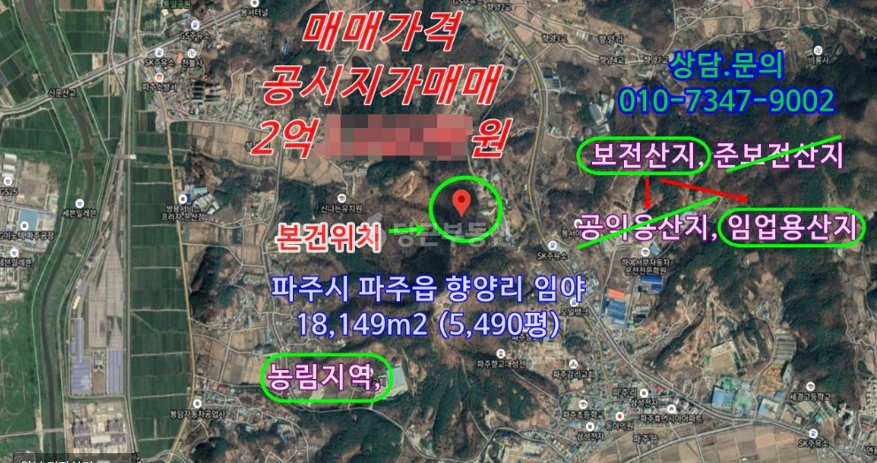 경기도 파주시 파주읍 토지 사진 1