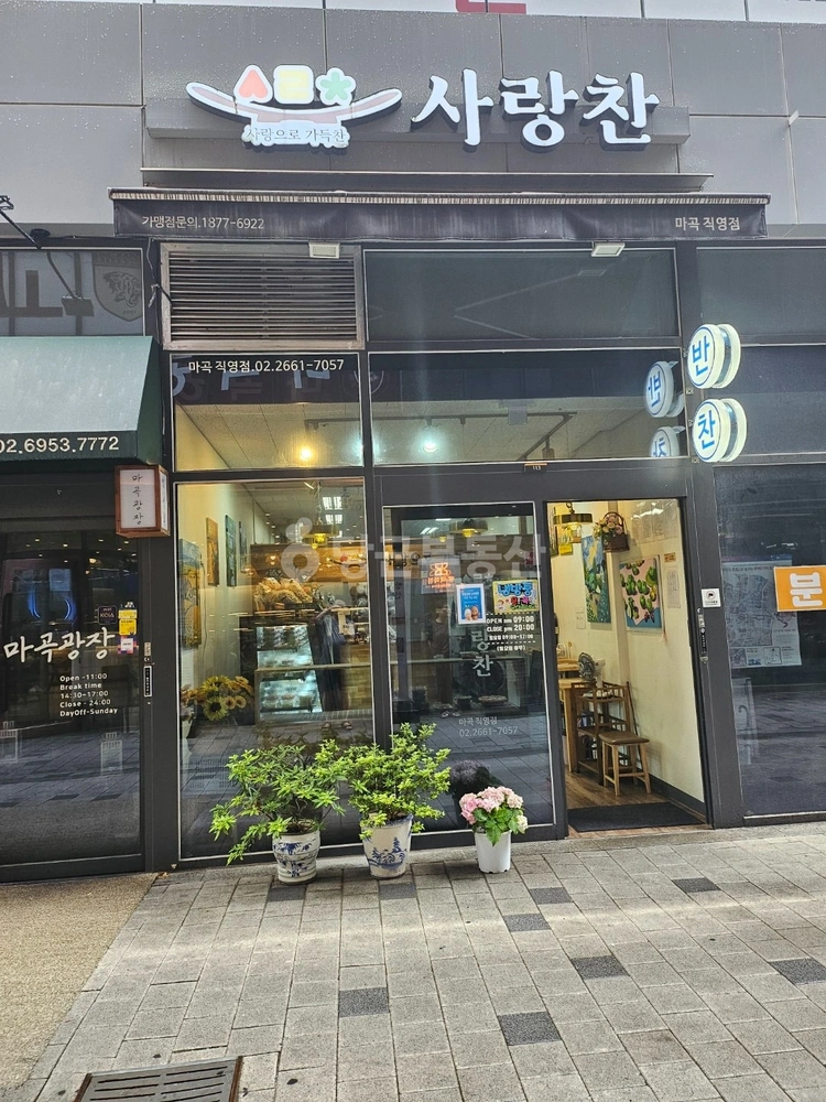 서울특별시 강서구 마곡동 상가 사진 1