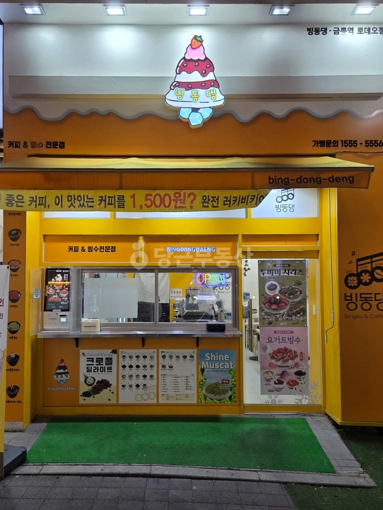 경기도 파주시 금촌동 상가 사진 1