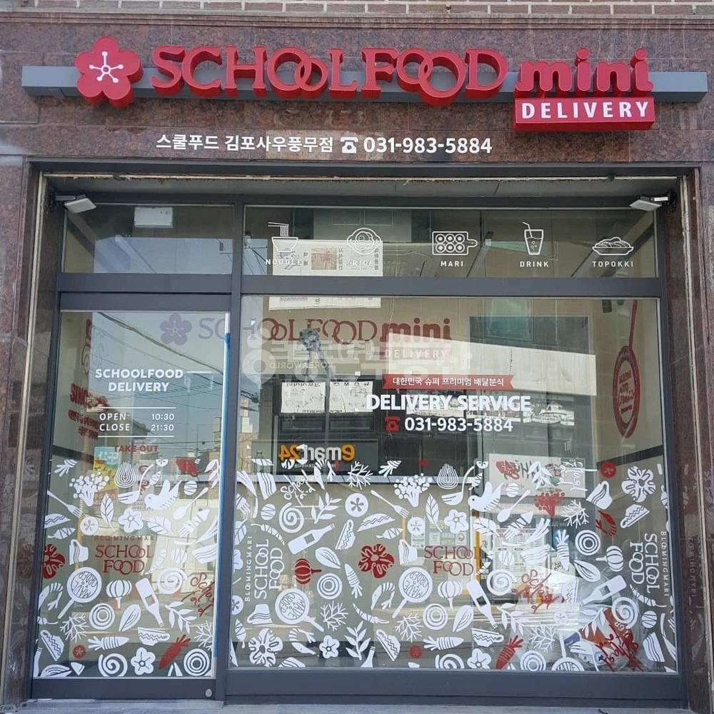 경기도 김포시 사우동 상가 사진 1