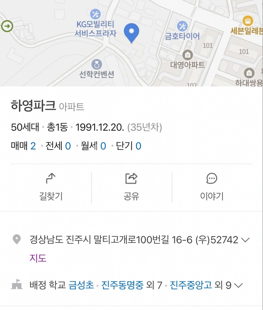 경상남도 진주시 하대동 아파트 사진 1