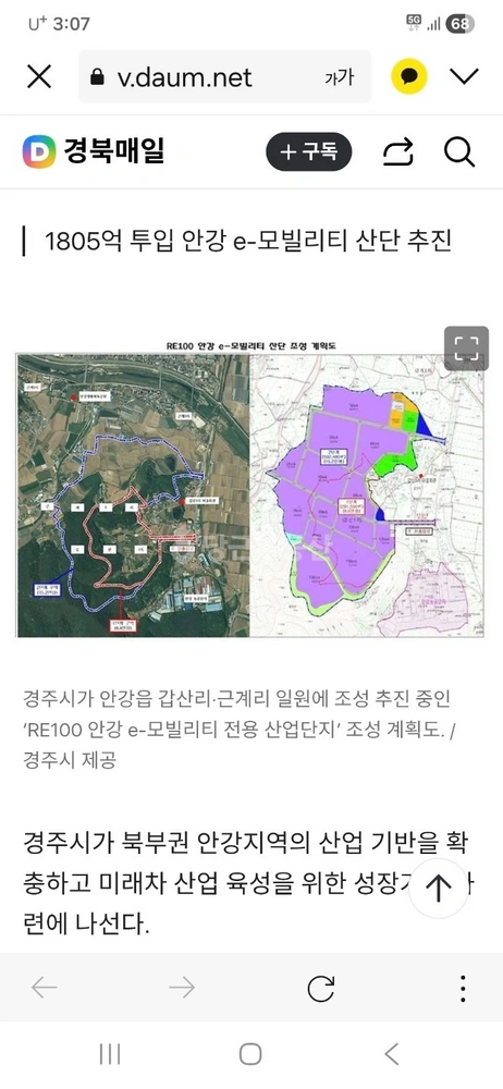 경상북도 경주시 안강읍 토지 사진 1