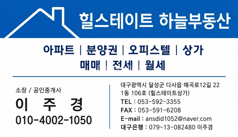 대구광역시 달성군 다사읍 아파트 사진 1