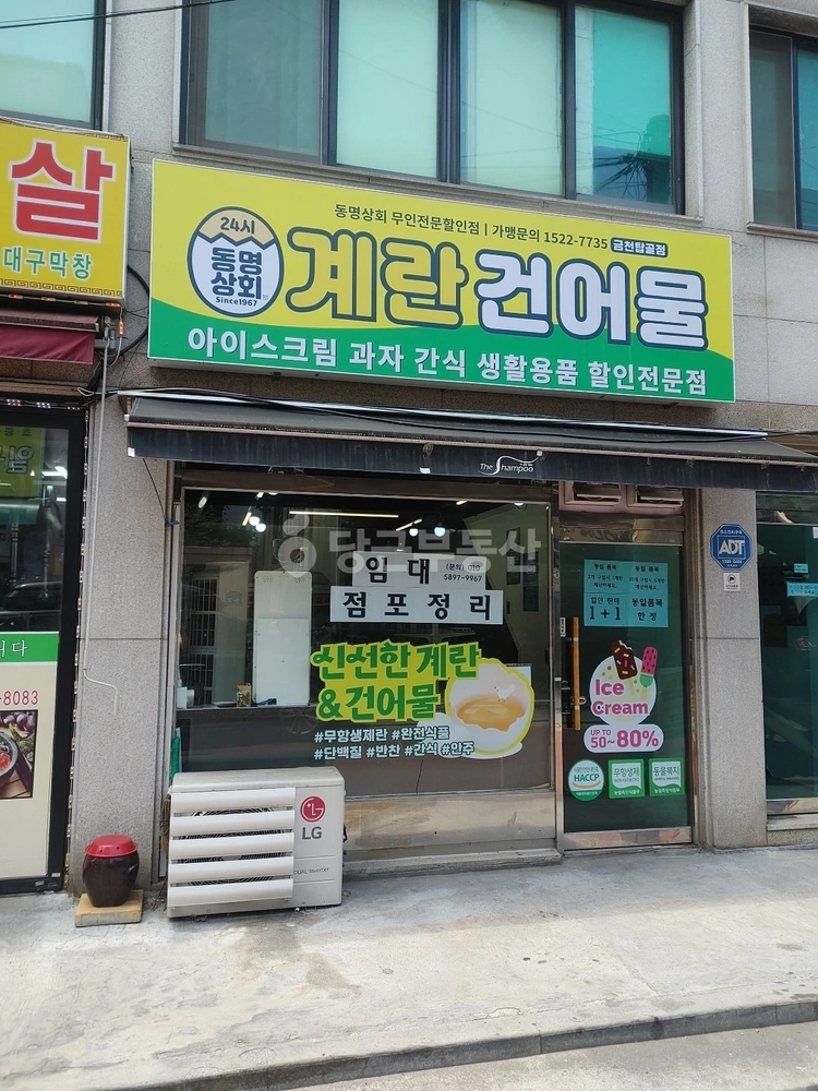 서울특별시 금천구 시흥동 상가 사진 1