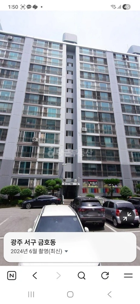 전남광주통합특별시 서구 금호동 아파트 사진 1