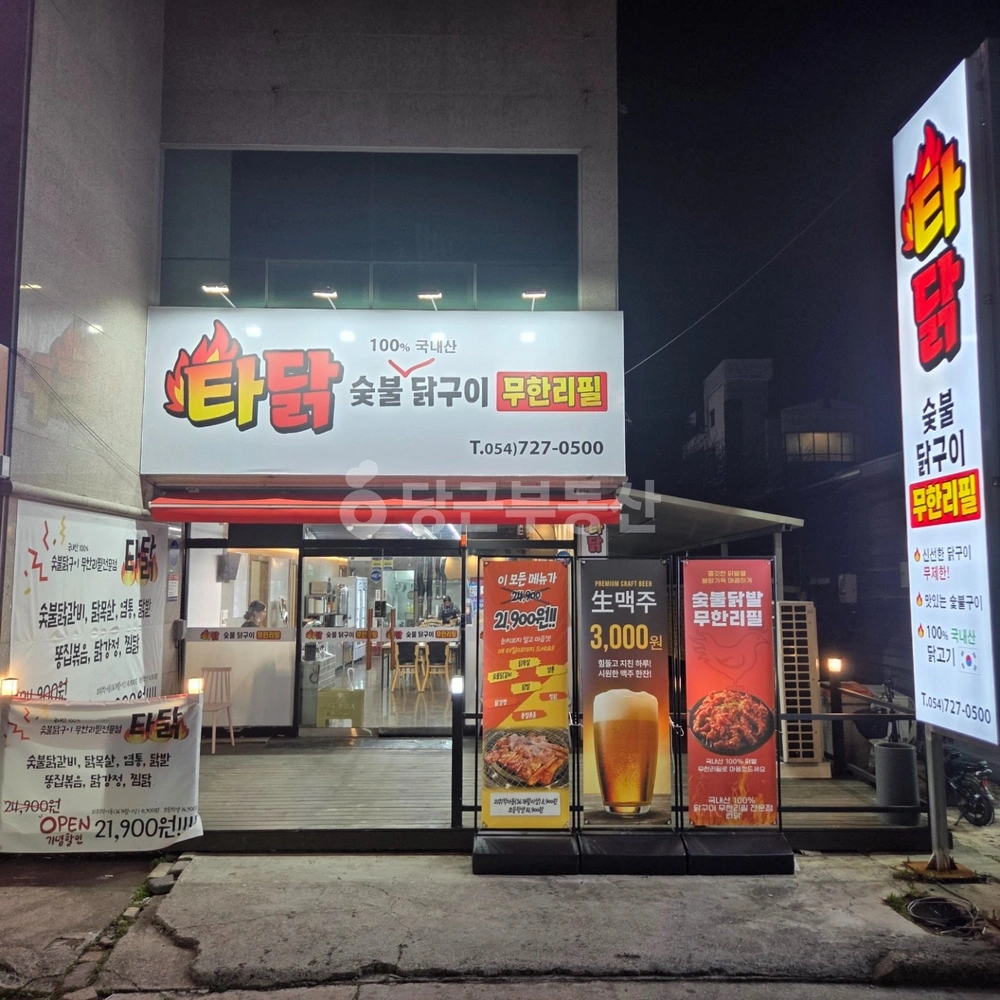 경상북도 포항시 남구 이동 상가 사진 1