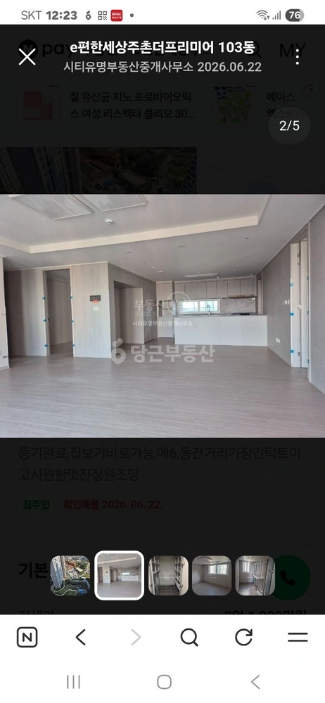 경상남도 김해시 주촌면 아파트 사진 1
