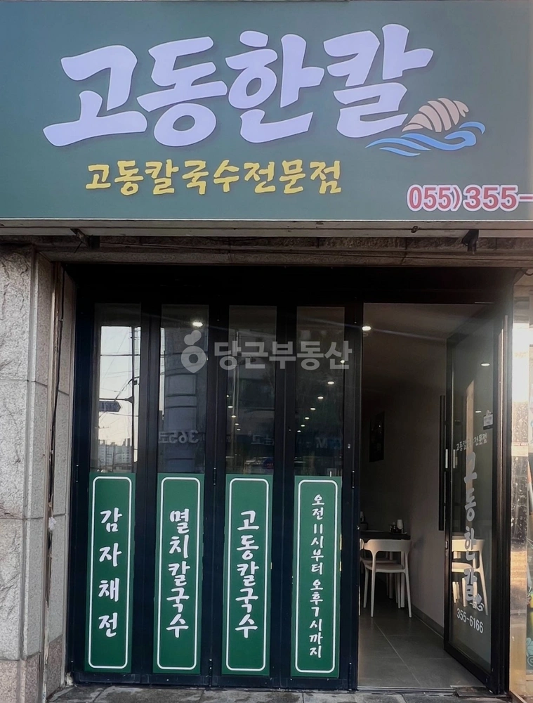 경상남도 밀양시 삼문동 상가 사진 1