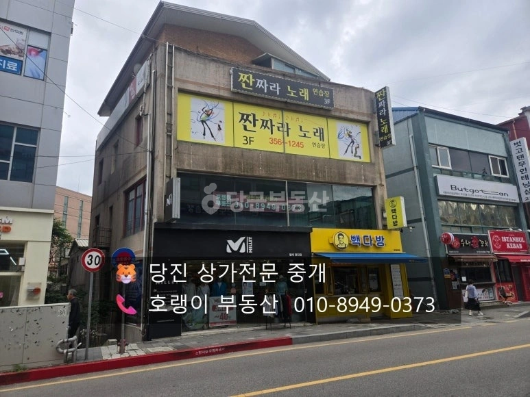 충청남도 당진시 읍내동 상가 사진 1