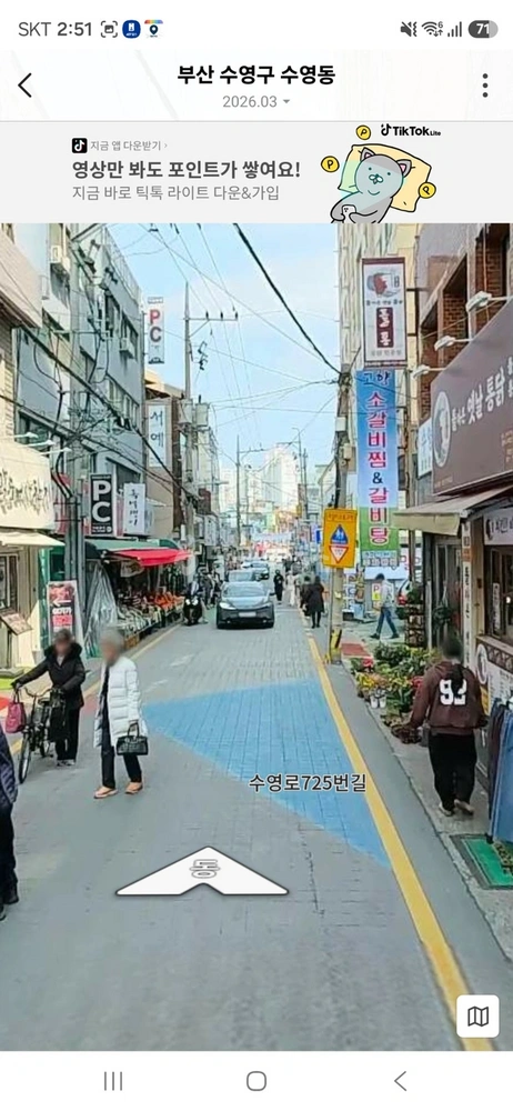 부산광역시 수영구 수영동 상가 사진 1