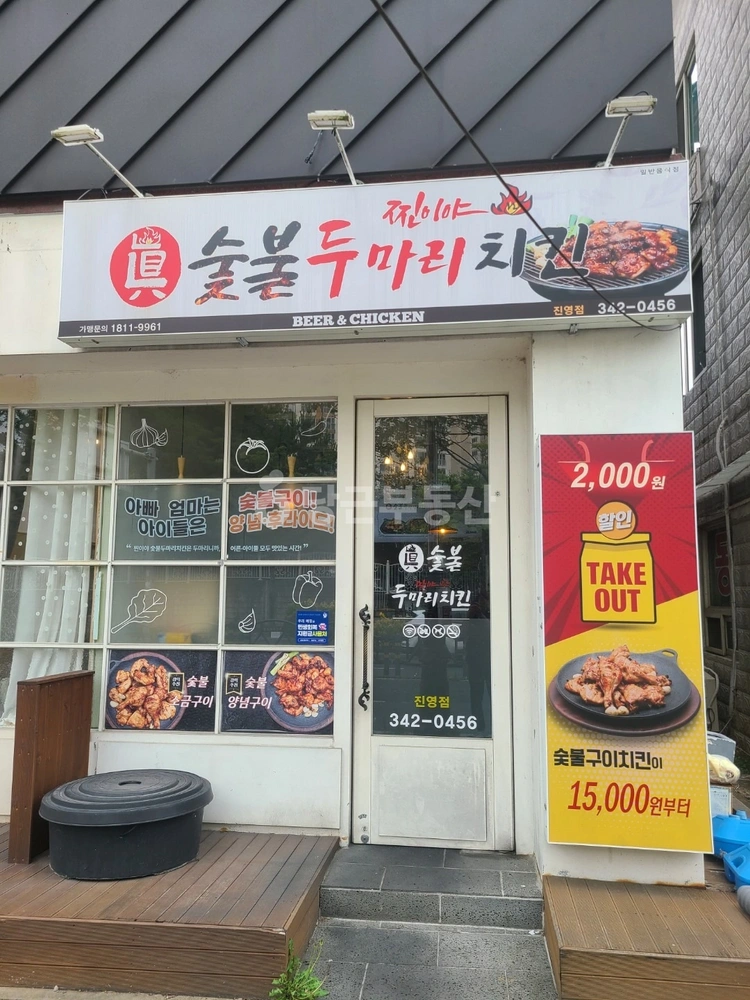경상남도 김해시 진영읍 상가 사진 1