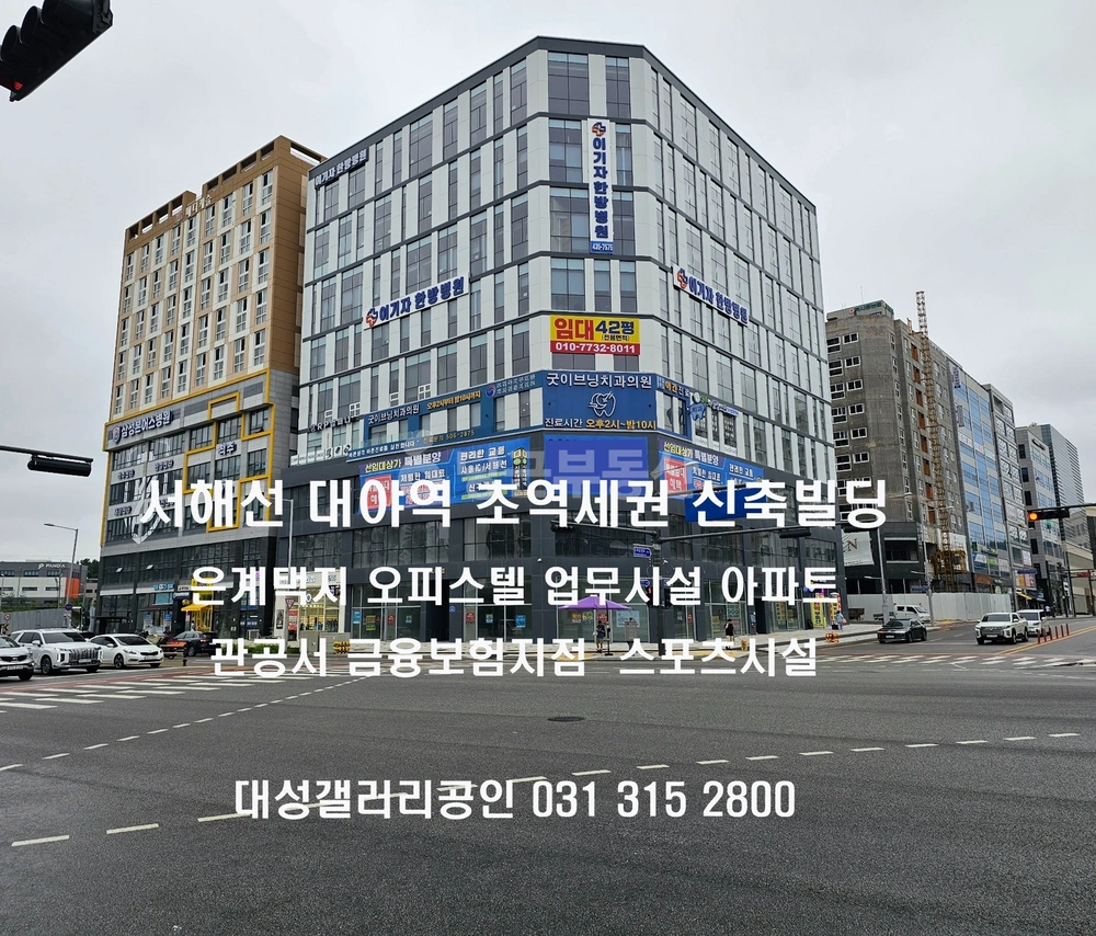 경기도 시흥시 대야동 사무실 사진 1