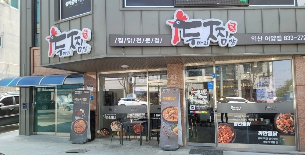 전북특별자치도 익산시 어양동 상가 사진 1