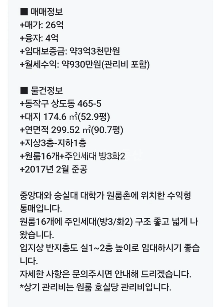 서울특별시 동작구 상도동 건물 사진 1
