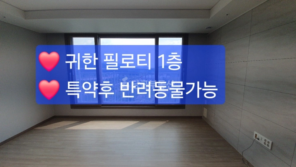 강원특별자치도 원주시 지정면 아파트 사진 1