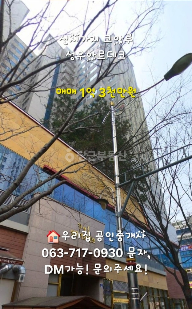 전북특별자치도 전주시 완산구 효자동3가 아파트 사진 1