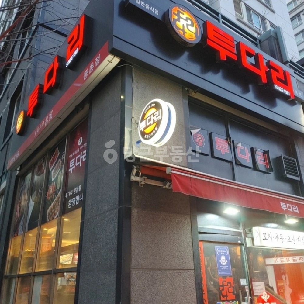 서울특별시 강서구 등촌동 상가 사진 1