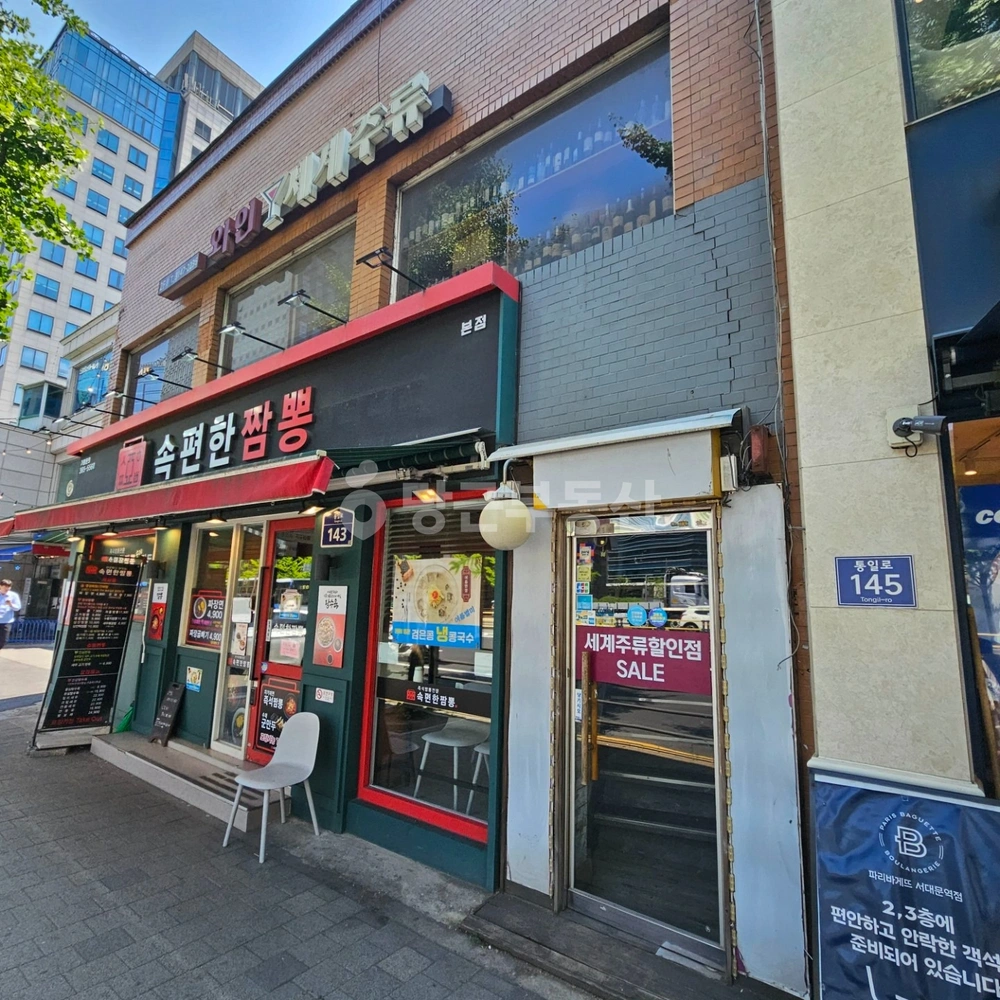 서울특별시 서대문구 냉천동 상가 사진 1