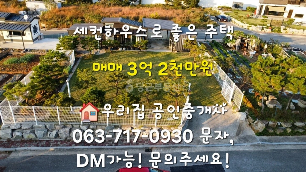 전북특별자치도 완주군 이서면 단독/전원주택 사진 1