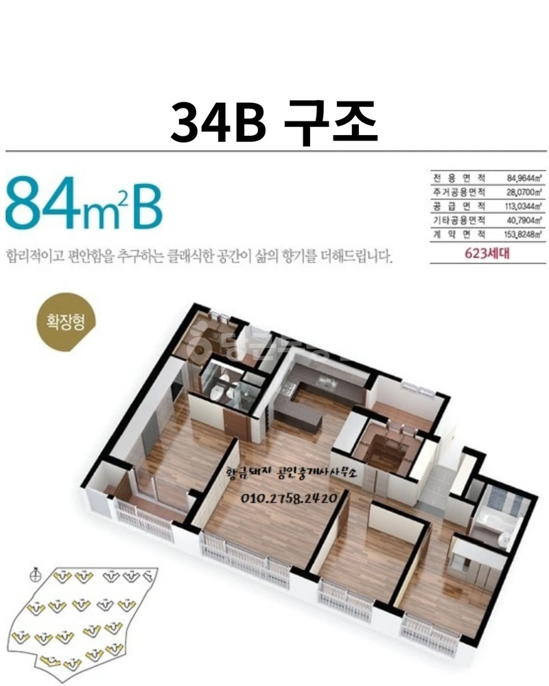 경상남도 진주시 충무공동 아파트 사진 1