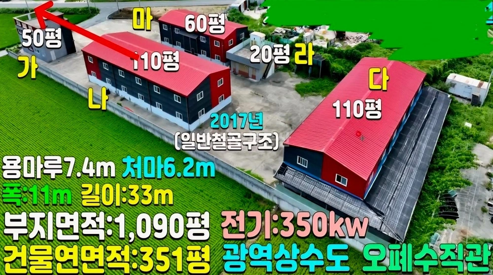 경상북도 김천시 양천동 공장/창고 사진 1