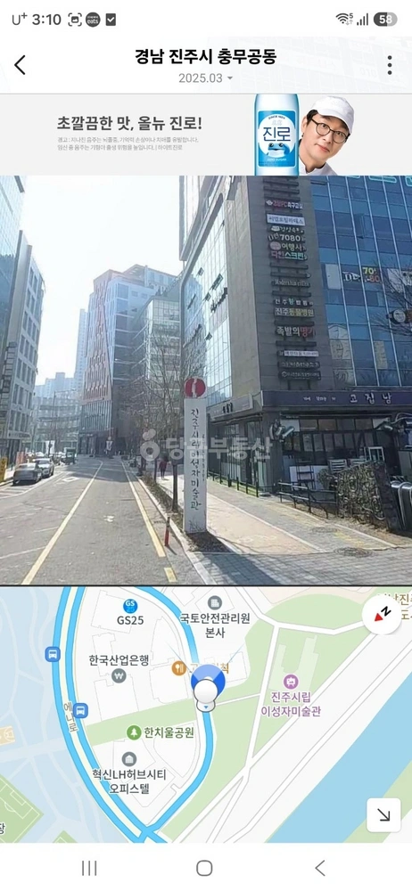 경상남도 진주시 충무공동 상가 사진 1
