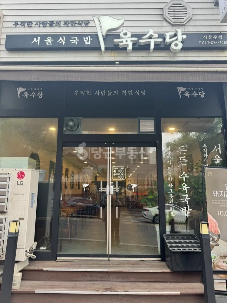 충청북도 충주시 중앙탑면 상가 사진 1