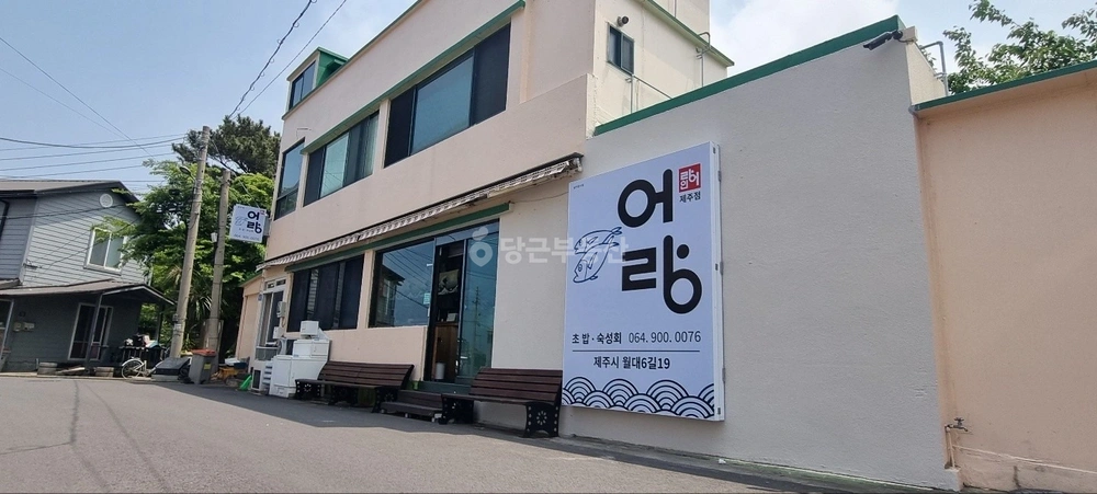 제주특별자치도 제주시 외도이동 상가 사진 1
