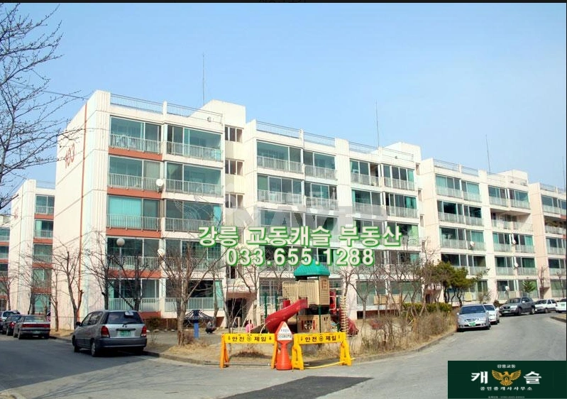 강원특별자치도 강릉시 저동 아파트 사진 1