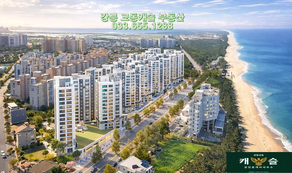 강원특별자치도 강릉시 견소동 아파트 사진 1