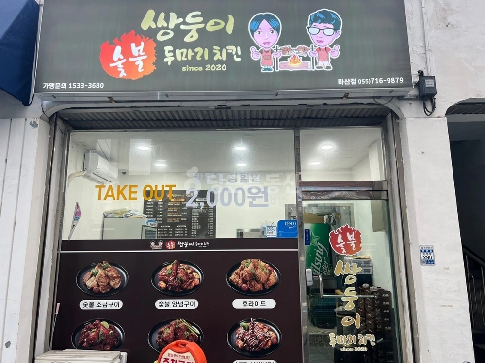경상남도 창원시 마산합포구 산호동 상가 사진 1