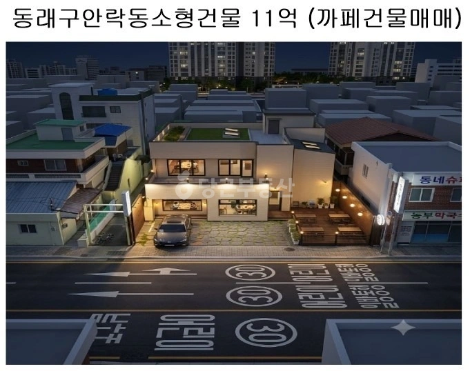 부산광역시 동래구 안락동 상가 사진 1