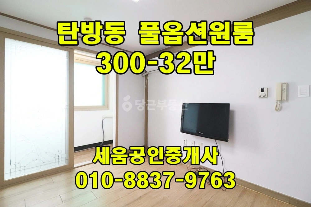 대전광역시 서구 탄방동 원룸 사진 1