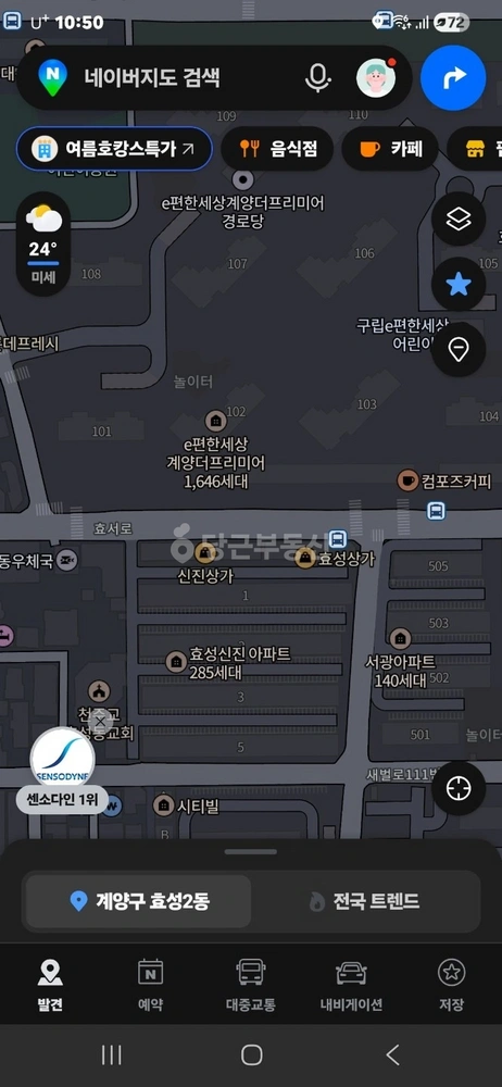 인천광역시 계양구 효성동 상가 사진 1
