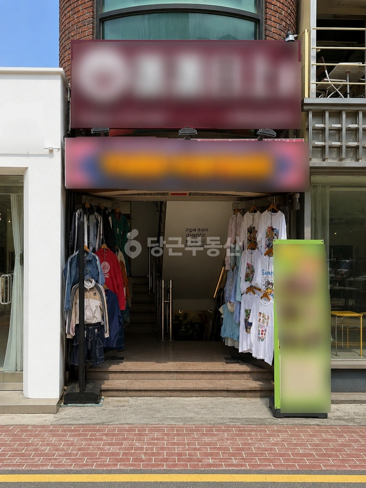 서울특별시 마포구 서교동 상가 사진 1
