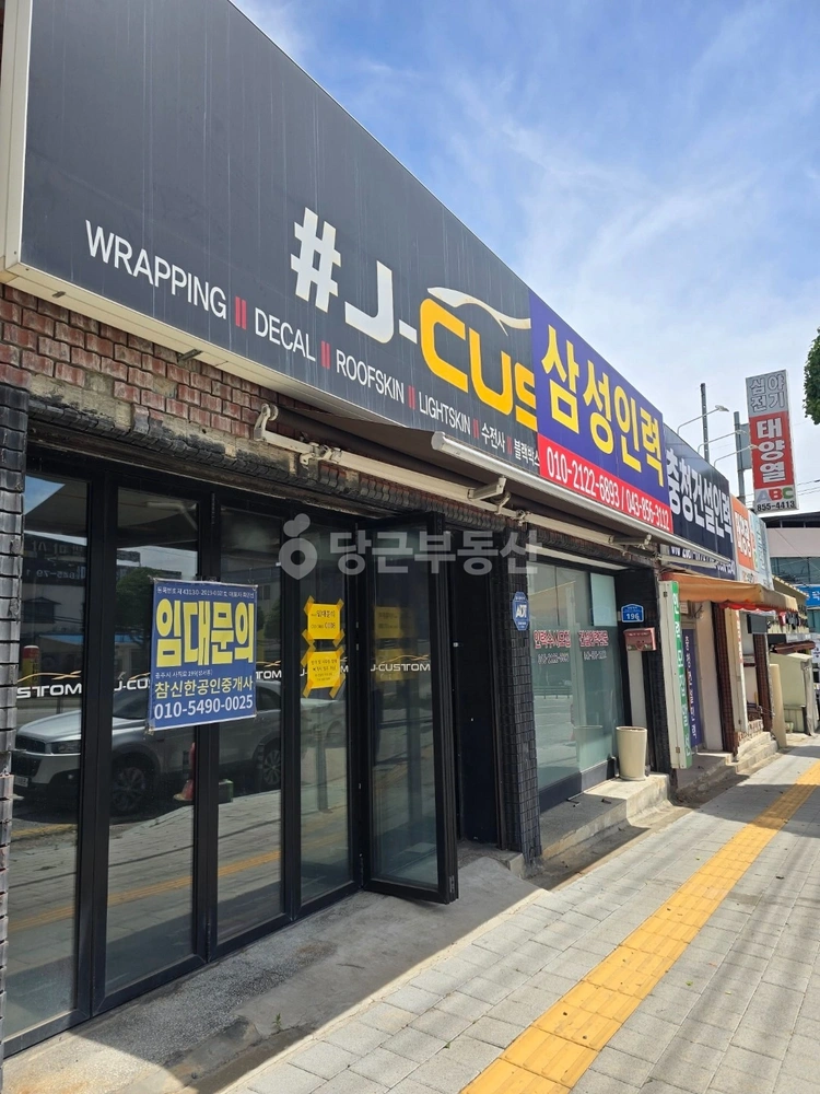 충청북도 충주시 연수동 상가 사진 1