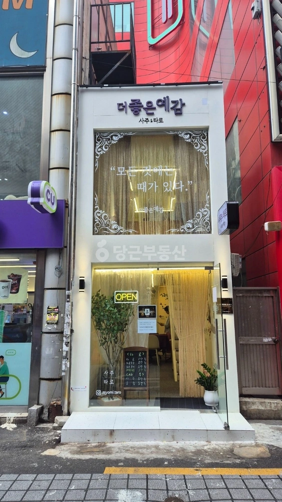 부산광역시 부산진구 부전동 상가 사진 1