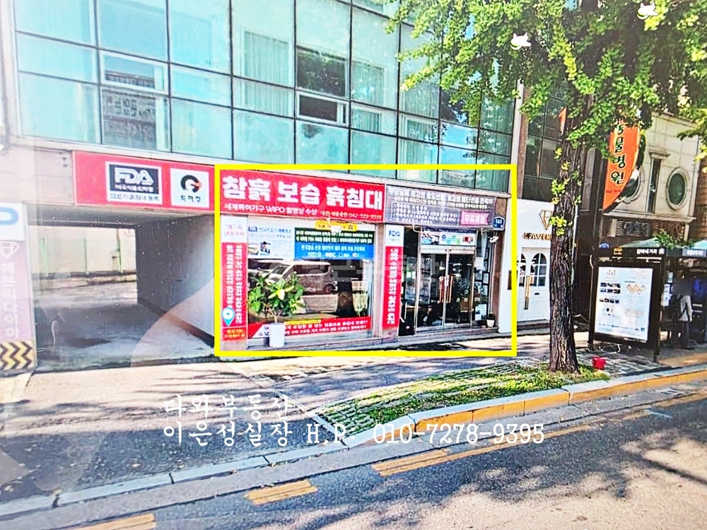 대전광역시 서구 갈마동 상가 사진 1