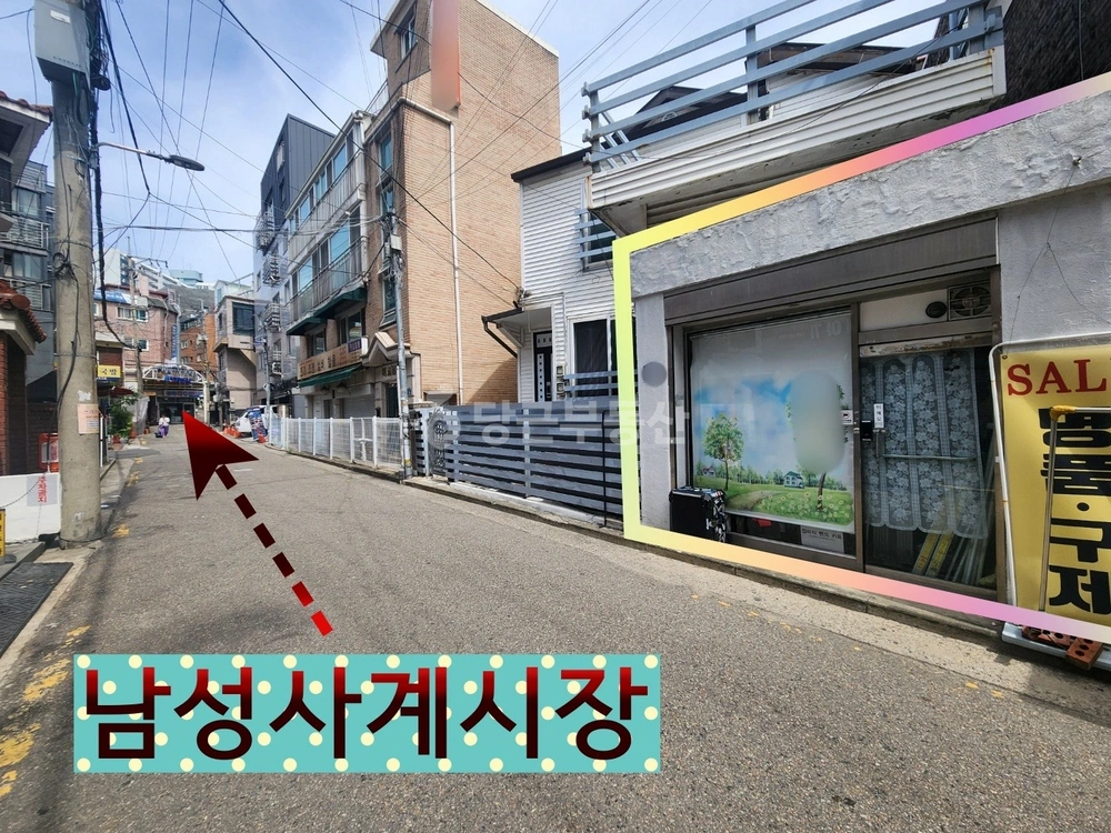 서울특별시 동작구 사당동 상가 사진 1
