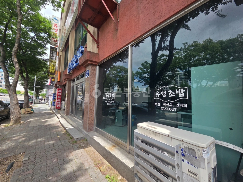 대전광역시 유성구 봉명동 상가 사진 1