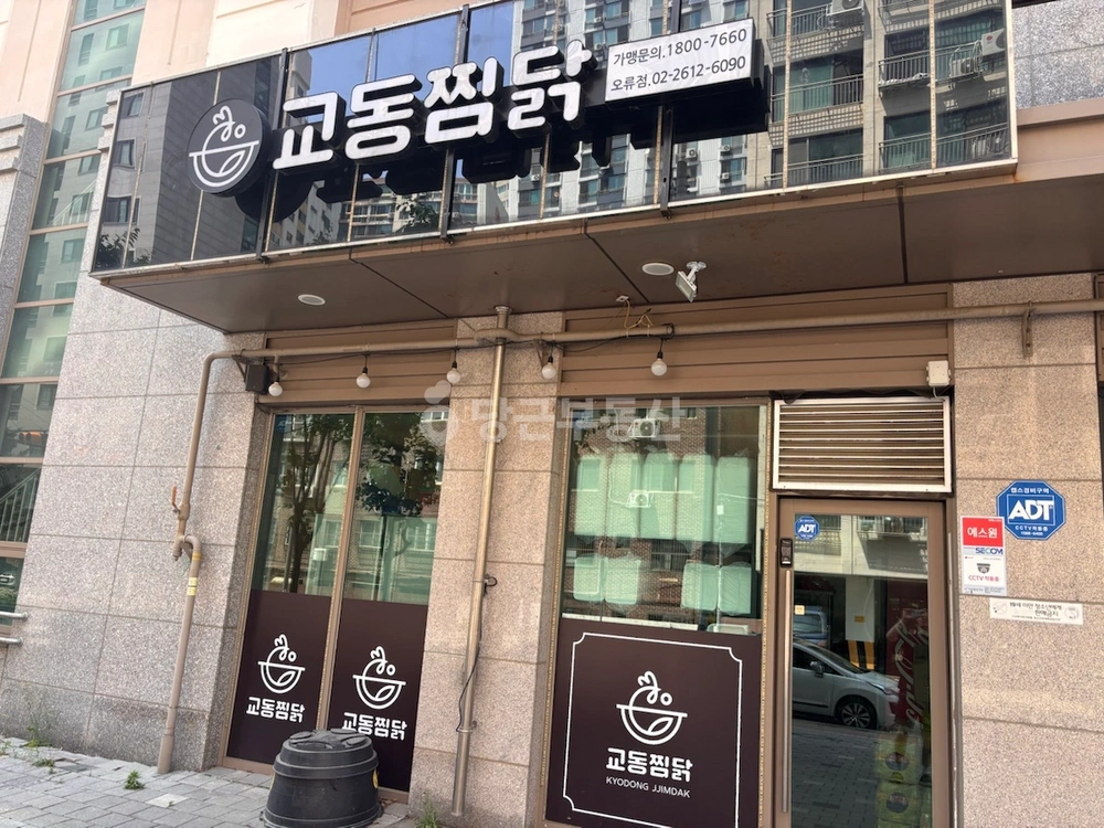 서울특별시 구로구 오류동 상가 사진 1