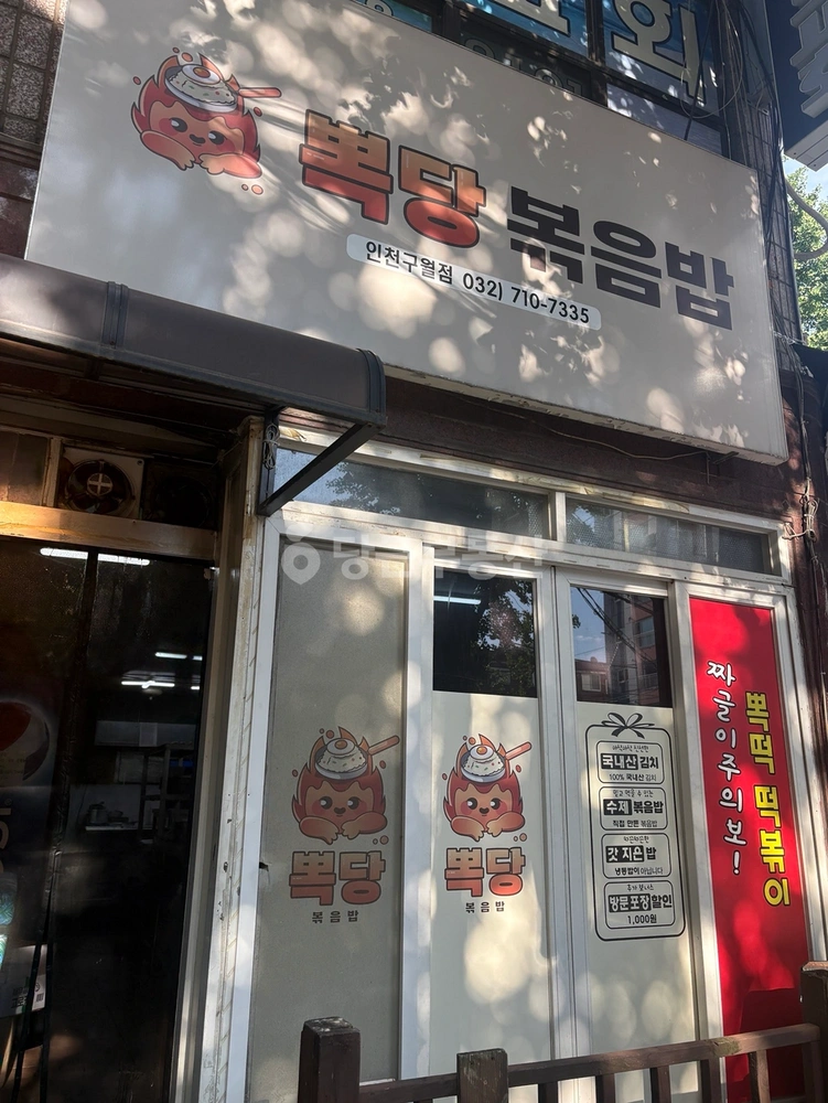 인천광역시 남동구 구월동 상가 사진 1