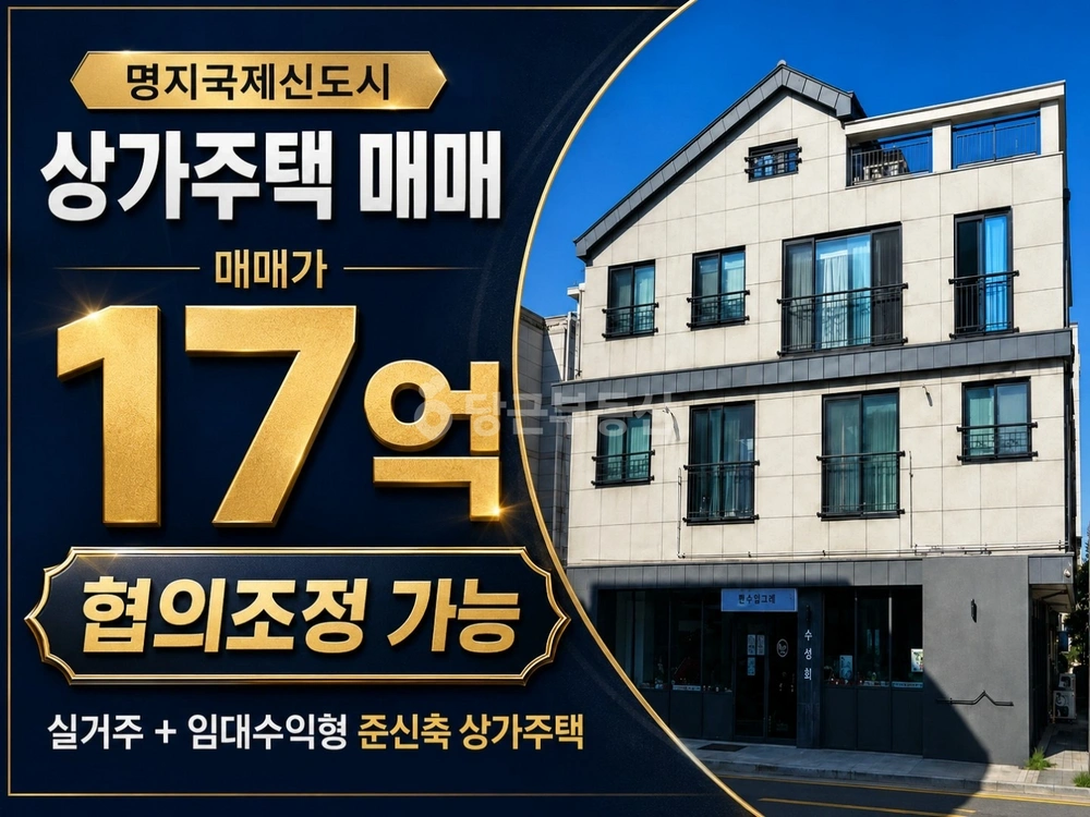 부산광역시 강서구 명지동 단독/전원주택 사진 1