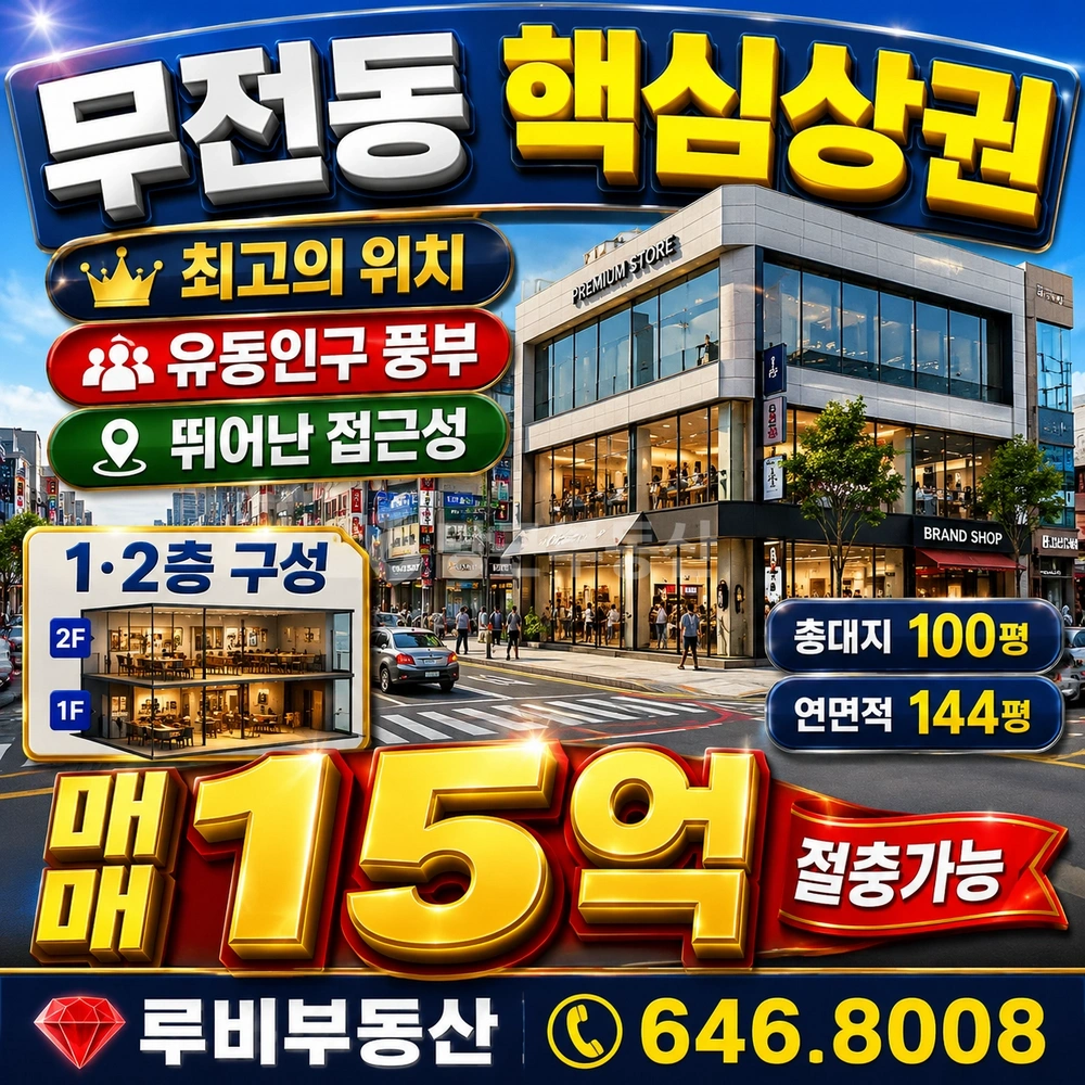 경상남도 통영시 북신동 상가 사진 1