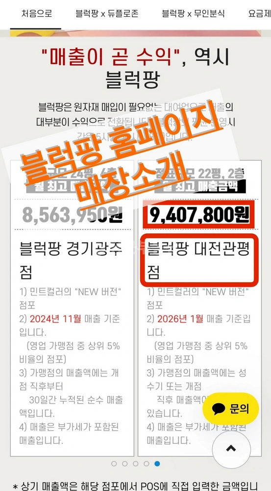 대전광역시 유성구 관평동 상가 사진 1