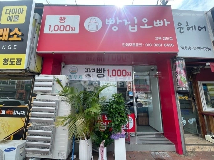 경상북도 청도군 청도읍 상가 사진 1