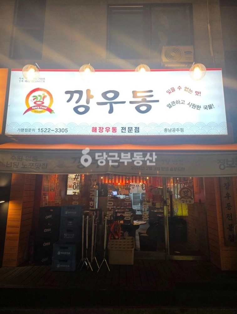 충청남도 공주시 신관동 상가 사진 1